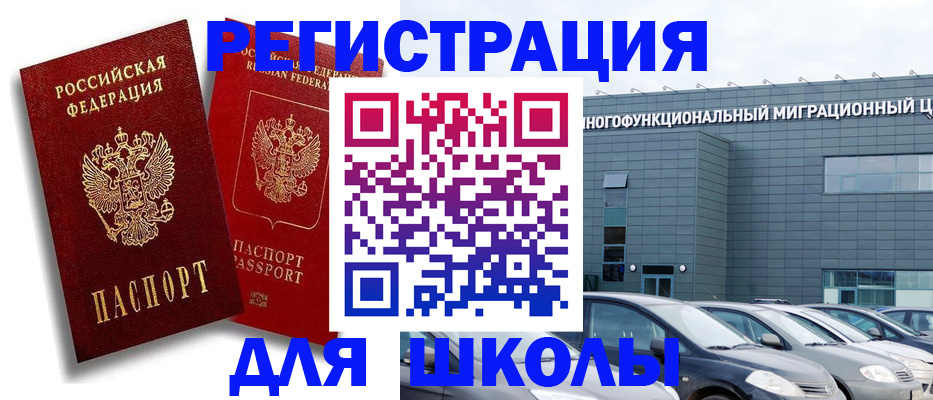 миграционный учет в Бодайбо