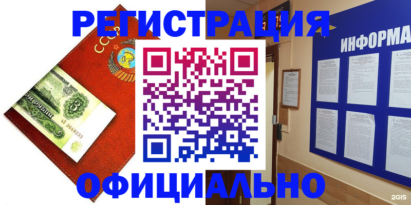 прописка 2025 в Бодайбо