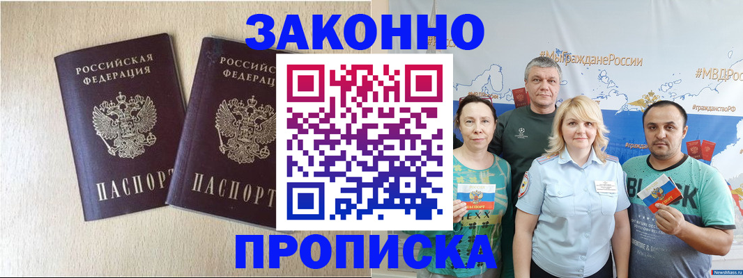 прописка поиск в Бодайбо