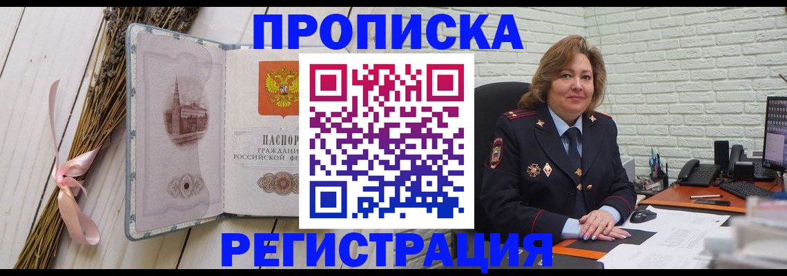 прописка гарантия в Бодайбо